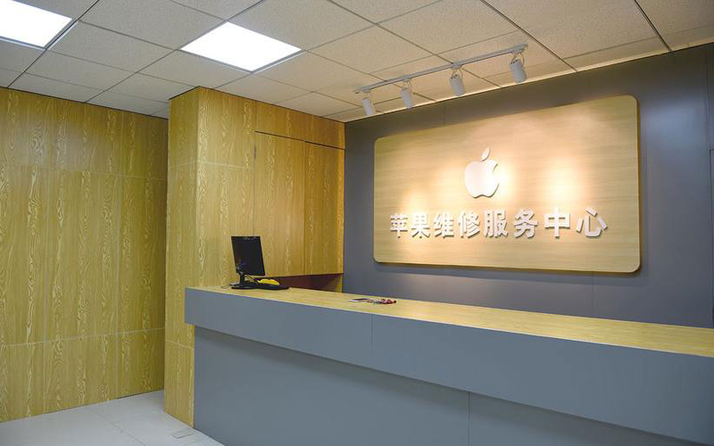 天津河西区上海苹果维修服务网点