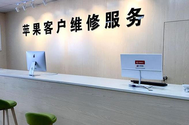 天津河西区苹果维修服务网点